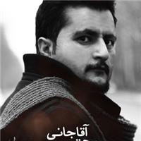 دانلود تمامی فول آلبوم های مجتبی آقاجانی