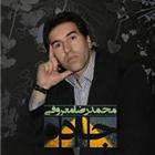 دانلود تمامی فول آلبوم های محمد رضا معروفی