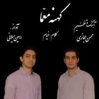 دانلود تمامی فول آلبوم های رامین میلانی