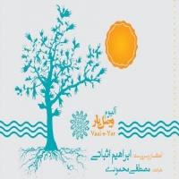 دانلود تمامی فول آلبوم های مصطفی محمودی