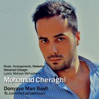 دانلود تمامی فول آلبوم های محمد چراغی