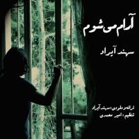 دانلود تمامی فول آلبوم های سهند آیراد