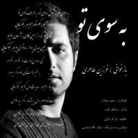 دانلود تمامی فول آلبوم های فرزین طاهری
