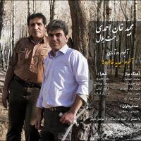 دانلود تمامی فول آلبوم های مجید خان احمدی