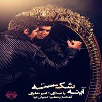 دانلود تمامی فول آلبوم های امیر نظری