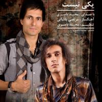 دانلود تمامی فول آلبوم های مجید باصری