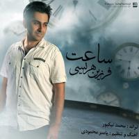 دانلود تمامی فول آلبوم های فرزین هریسی