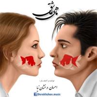 دانلود تمامی فول آلبوم های احسان درخشان نیا
