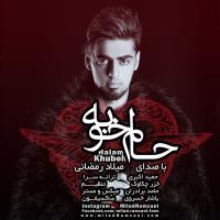 دانلود تمامی فول آلبوم های میلاد رمضانی