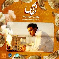 دانلود تمامی فول آلبوم های بهروز حبیب زاده