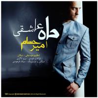 دانلود تمامی فول آلبوم های امیرحسام