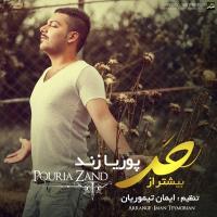 دانلود تمامی فول آلبوم های پوریا زند