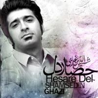 دانلود تمامی فول آلبوم های شمس الدین غازی