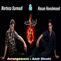 دانلود تمامی فول آلبوم های حسن هوشمند