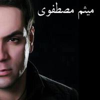 دانلود تمامی فول آلبوم های میثم مصطفوی