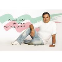 دانلود تمامی فول آلبوم های مجید خاتم