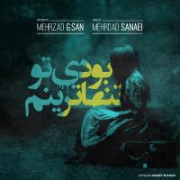 دانلود تمامی فول آلبوم های مهرداد سنایی