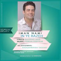 دانلود تمامی فول آلبوم های ایمان نامی