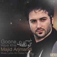 دانلود تمامی فول آلبوم های مجید ارجمندی