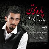 دانلود تمامی فول آلبوم های صائب آزموده
