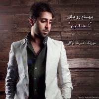 دانلود تمامی فول آلبوم های بهنام روحانی
