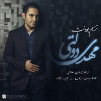 دانلود تمامی فول آلبوم های مهدی دولتی