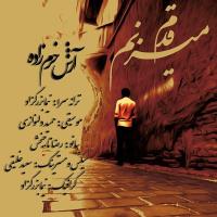 دانلود تمامی فول آلبوم های آرش خرم زاده