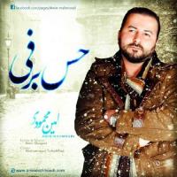دانلود تمامی فول آلبوم های امین محمودی