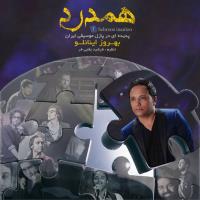 دانلود تمامی فول آلبوم های بهروز اینانلو