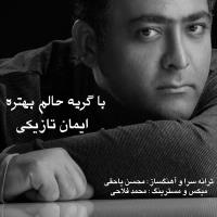 دانلود تمامی فول آلبوم های ایمان تازیکی