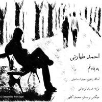 دانلود تمامی فول آلبوم های احمد طهارتی