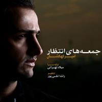 دانلود تمامی فول آلبوم های امیر کهکشان