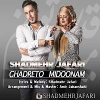 دانلود تمامی فول آلبوم های شادمهر جعفری