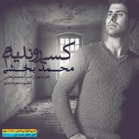 دانلود تمامی فول آلبوم های محمد بخشی
