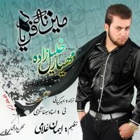 دانلود تمامی فول آلبوم های مهیار خیلیل زاده