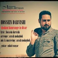 دانلود تمامی فول آلبوم های حسین درویشی