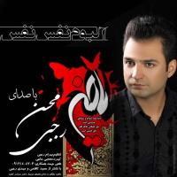 دانلود تمامی فول آلبوم های محسن رجبی