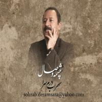 دانلود تمامی فول آلبوم های سهراب درم سرا