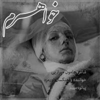 دانلود تمامی فول آلبوم های اورمزد