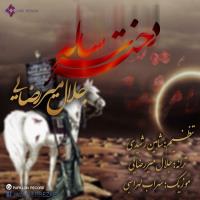 دانلود تمامی فول آلبوم های جلال میررضایی