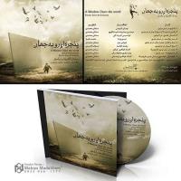 دانلود تمامی فول آلبوم های سلمان محمدی