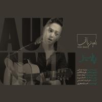 دانلود تمامی فول آلبوم های امین بانی