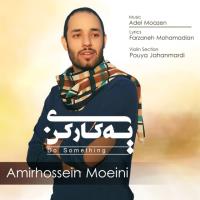 دانلود تمامی فول آلبوم های امیرحسین معینی