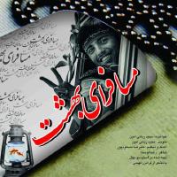 دانلود تمامی فول آلبوم های مجید ربانی امین