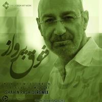 دانلود تمامی فول آلبوم های شاهین رشیدی