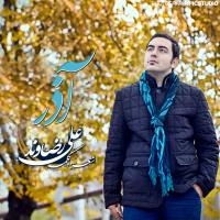 دانلود تمامی فول آلبوم های علی رضاوند
