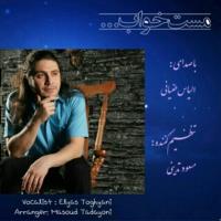 دانلود تمامی فول آلبوم های الیاس طغیانی