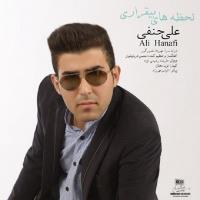 دانلود تمامی فول آلبوم های علی حنفی