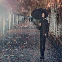 دانلود تمامی فول آلبوم های علیرضا عقدیه