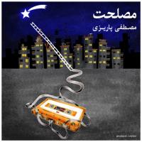 دانلود تمامی فول آلبوم های مصطفی پاریزی